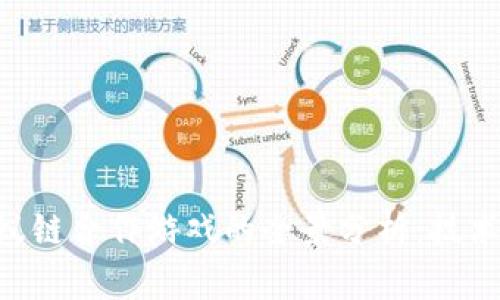 区块链与蚂蚁链合作游戏的全景分析：技术、机遇与未来