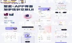 bedaoti金融区块链函证：重塑信任与效率的新时代